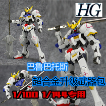 Youtianland 1 144 1 100 MG TV HG RG Universal Babatos alloy too hammer