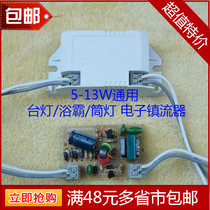 Table lamp ballast bathrobe ballast electronic rectifier fluorescent tube cylinder lamp ballast 7W9W11W13W