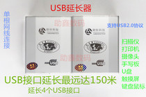 usb extender supports 4 standard usb port network cable extension 150 Milang USB-2804