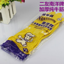 Eryou Nanyang brand beef tendon latex gloves thickened acid and alkali resistant gloves household labor insurance laundry industrial rubber gloves