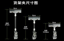 POP explosive sticker transparent crystal clip finger clip price tag clip commodity label price brand clip