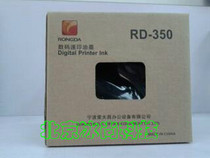 Bingshang ink is suitable for Rongda ink Jiwen ink Debao ND24 ink