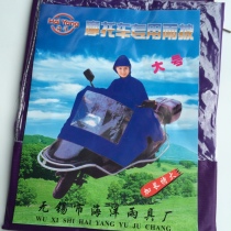 Factory direct electric car poncho motorcycle poncho with transparent plastic film to increase widened poncho