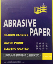 Flag wear-resistant water sandpaper sand skin 80#180#240#400#800#1000#1500#2000#