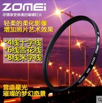 Zomei Zhuomei 52mm Starlight mirror star Mirror 4 line 6 line 8 line package rice snow mirror
