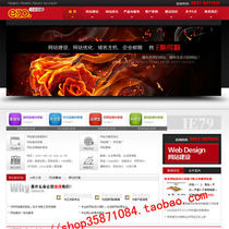 dede5 7 Red Atmosphere Network Company website source website website construction studio template with background
