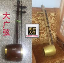 Southern Fujian Daerxian Fujian-Taiwan Daguangxian Daerxian Daguangxian Erxian