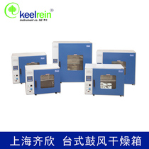 Shanghai Qixin DHG-9145A 9145AD desktop electric constant temperature blast drying oven