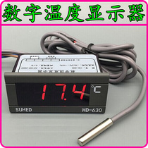 Refrigerator temperature display digital display temperature measuring instrument electronic thermometer high precision machine equipment thermometer