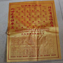 Satin fabric incense spectrum to solve the wealth of the God fragrance spectrum Guanyin fragrance spectrum Xianjia incense spectrum burning incense diagram