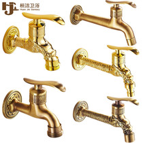 Fully automatic drum washing machine faucet 4 points golden antique all copper mop pool faucet Siemens Samsung 6 points