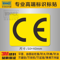 Recommended mechanical logo stickers equipment export CE logo stickers waterproof self-adhesive 3M warning stickers outdoor high-adhesive materials
