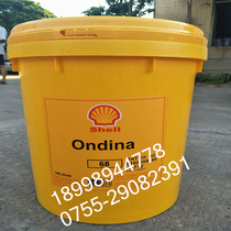 Shell settles 68 white ore oil Shell Ondina 68 food grade oil 18 liters