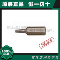 Shida tool 8mm-30mm long hole flower-shaped screw head batch screwdriver special screwdriver 59453-59