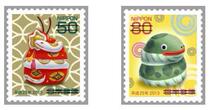 Japanese Credit Stamps - Japanese Zodiac Small Stamps - 2013