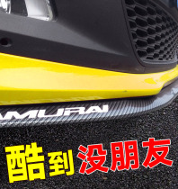 Baojun 310W front lip car anti-collision rubber strip modified to surround the front bumper thickened and widened bumper Black front shovel