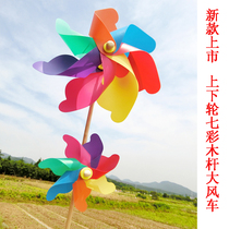 Windmill childrens toys up and down wheels Colorful windmill wooden pole large park outdoor decoration plastic windmill