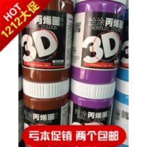 Qingbamboo acrylic pigment wall painting hand - drawn environmentally friendly indoor and outdoor general 300 grams of new and old packaging random shipment