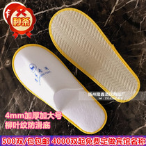 Hotel hotel room disposable supplies high-end hotel disposable slippers foot massage foot bath shop with slippers spot