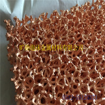 Factory direct 20mm foam copper 5PPI heat dissipation copper battery negative electrode (carrier) material has bulk material