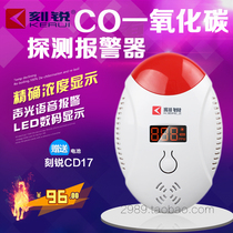 Kerui household carbon monoxide poisoning alarm Coal stove honeycomb coal gas CO detector Gas detector