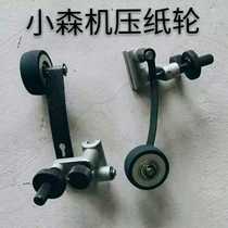 Self-produced self-selling small Mori machine pressed paper wheel small Mori 426 press paper wheel small Mori 429 press paper wheel small Mori 428 press paper wheel