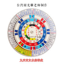  Refined nine-day Xuanwu Water law turntable Feng Shui compass made by Teacher Xie Guanghua in Taiwan