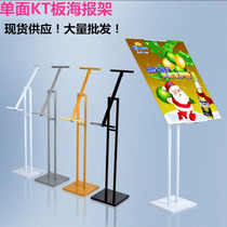 Double-sided H-shaped floor-standing newspaper rack stainless steel display rack adjustable KT board bracket shopping mall display rack POP shelf