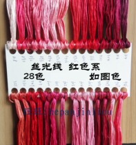Cross stitch thread wire wire winding flower line embroidery insole hand thread embroidery thread silk light red thread embroidery thread thread thread