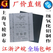 Shanghai Feilun brand alumina emery cloth