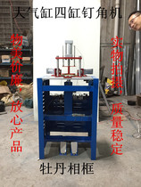 Large cylinder four-cylinder nail angle machine photo frame nail angle machine frame nail corner machine cross stitch nail corner Machine Accessories