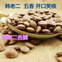 Open apricot kernels cooked almond nuts Korean dick Yanggao specialty apricot flat hand peeling snacks