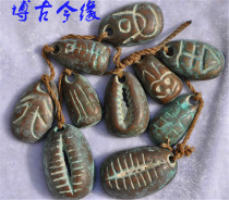 Face money ant nose money copper coin ancient coin Warring States coin shell coin copper coin (a set)