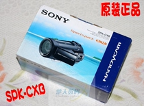 SONY SONY CX180CX370SX85SX83CX350CX300SX65 diving cover SPK-CXB