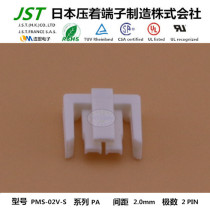 JST original holder insert PMS-02V-S connector connector connector