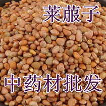 Chinese herbal medicine Raphani to serve the raw radish seeds stir-fried radish seeds 500 grams