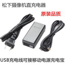 Panasonic Camera Charger HDC-SD40 HDC-TM40GK 5v Direct Charge VSK0713 Power Adapter