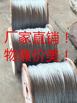 5mm galvanized steel wire rope 6 strands per meter price soft tied rope Large quantity preferential grape rack safety rope
