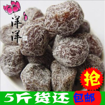 Mrs. Mei 5 Jin lover plum yogurt plum casual pregnant women snacks food preserved fruit candied plum meat dried fruit