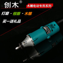 Chuang Wood 3636 small electric mill mini wood carving root carving tool abrasive polishing micro grinding motor