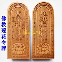 Buddhist Paraphernalia Buddhist Token Puanzou Master Royal Decree what about the Mubi Lotus token?