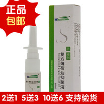 Buy 2 send 1 composite mint oil droplet nose droplet 10ml mint brain nose tumble drying nose droplet spray nose droplet