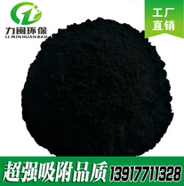 Electroplating special activated carbon sewage purification activated carbon industrial deodorization and detoxification activated carbon industrial coal activated carbon