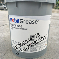 Mei Foo Lifu AW-2 Lithium Compound Grease Mobilith AW-2 High Temperature Grease 16kg