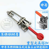 90 degree locking box buckle adjustable buckle lock clip Bolt type clamp quick clamp box accessories