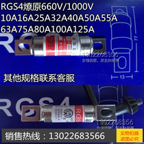 RGS4 Liaoyuan 16A32A35A40A50A63A75A80A100A125A Fast fuse 660V 1000V