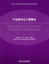 Genuine Spot: The Theory of Green Engineering of Products