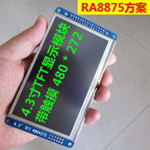 (Ann Fulai TB433R1) Second Generation 4 3 inch TFT display resistance touch RA8875 pin socket