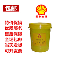 Shell S2 FR-A46 Shell Refrigeration S2 FR-A68 refrigerating machine oil