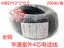 Nanhai Xunlian 200 meters 4 core 0 5 copper core twisted pair telephone line monitoring twisted pair defense line can be used as a network cable